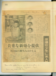 Moloney Journal,  Page 103 (Japanese newspaper clipping) 
