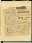Moloney Journal,  Page 104, (Japanese newspaper clipping) 